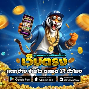 เว็บทดลองเล่นสล็อตทุกค่าย