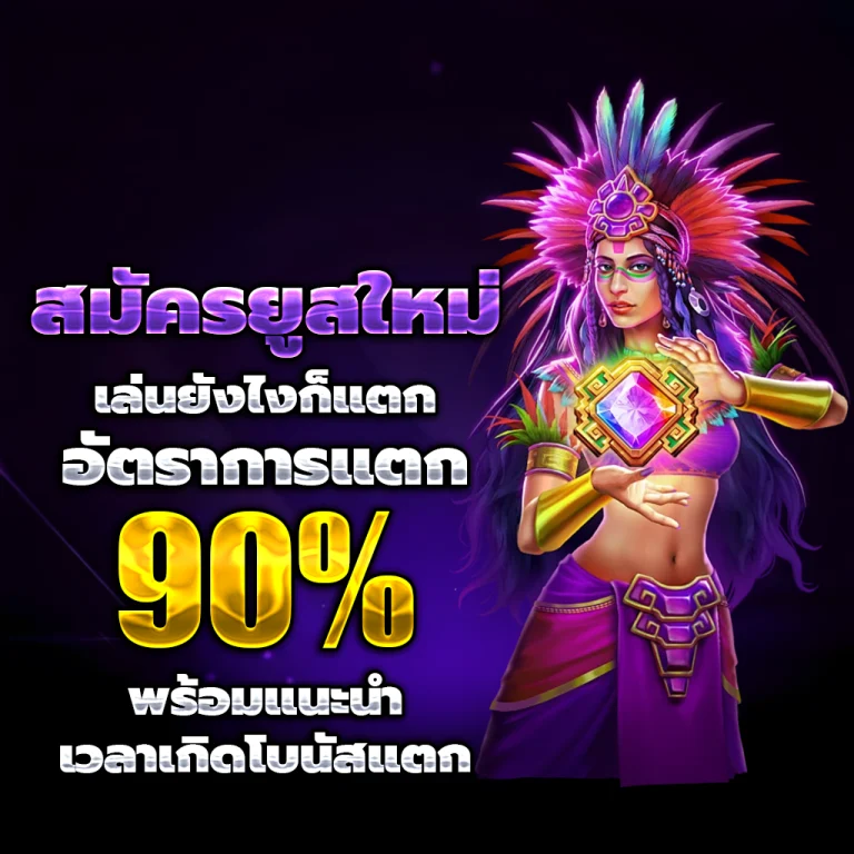 สล็อตทดลองเล่นฟรีถอนได้