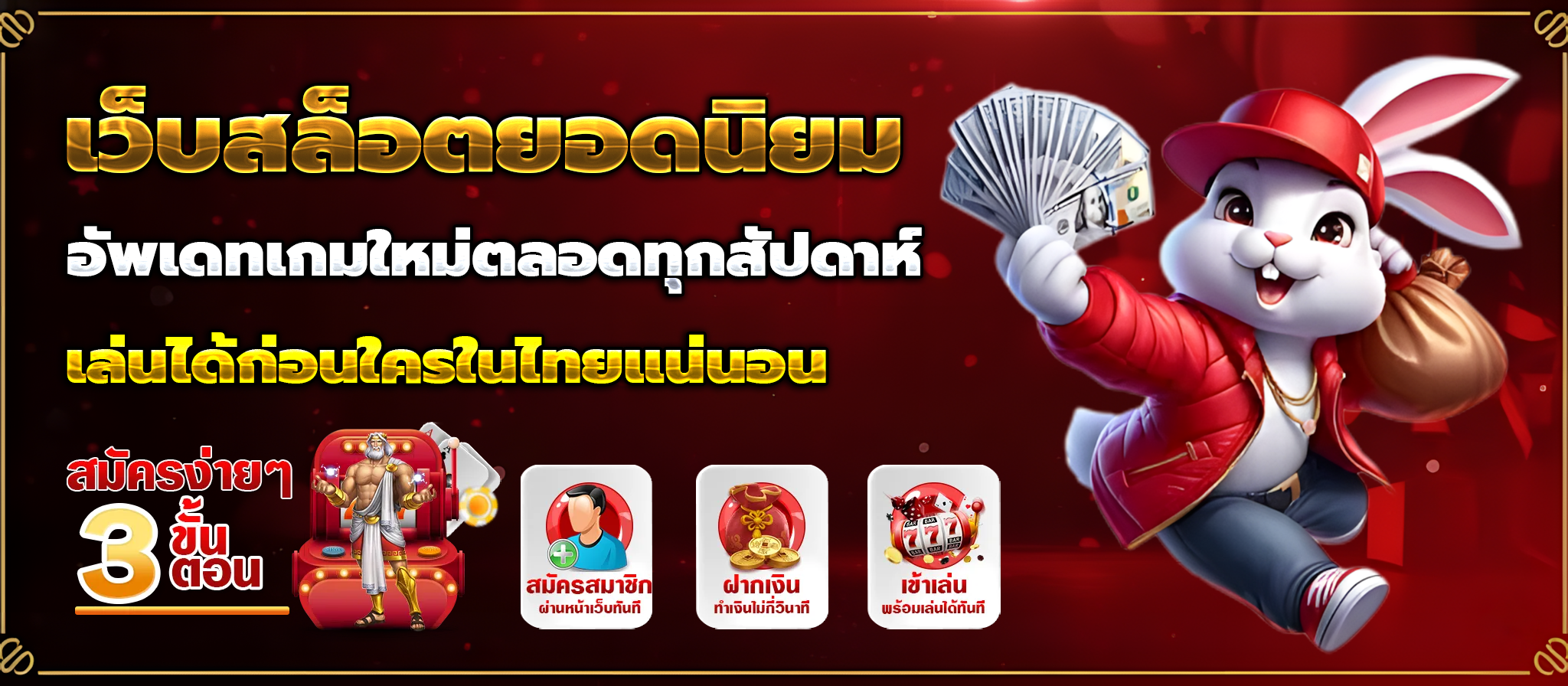ทดลองเล่นสล็อตฟรีทุกค่าย